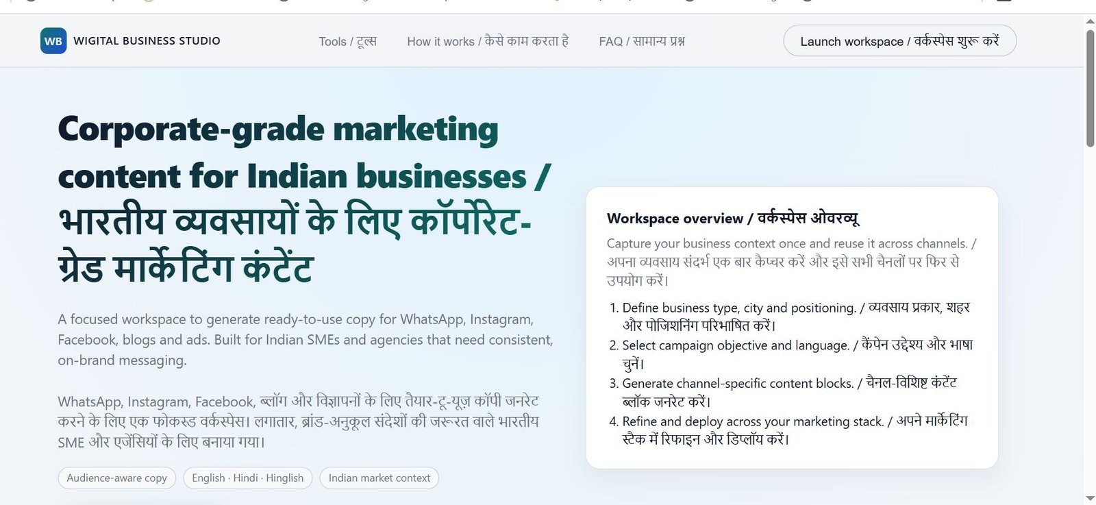 Indian Business Kit AI Marketing
